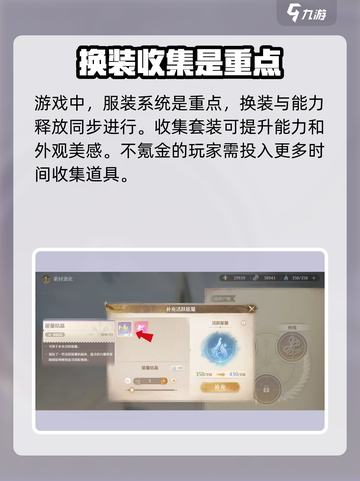 无限暖暖服装焕新怎么玩介绍截图4