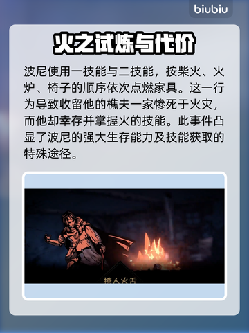 暗黑地牢2🔥玩火关卡通关攻略来啦！截图3