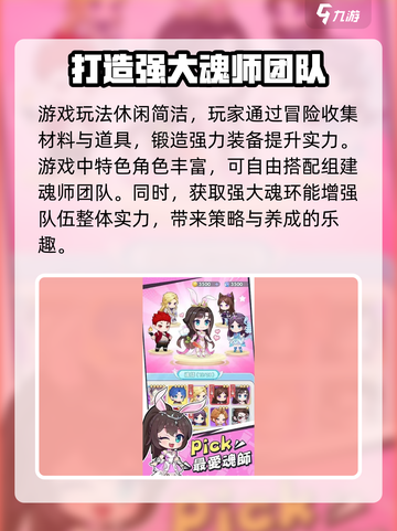 小小斗罗🔥公测时间曝光！🎉等你来战截图3