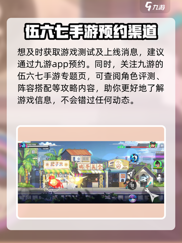 伍六七暗影交锋手游在哪可以玩介绍截图3