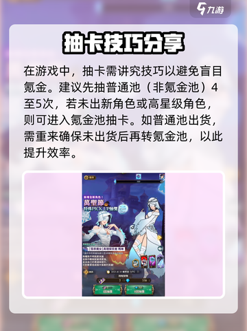 七人传奇光与暗之交战🔥必看抽卡攻略🌟截图2