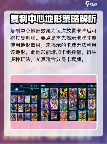 漫威终极逆转：复制中心打法🔥卡组推荐！截图2