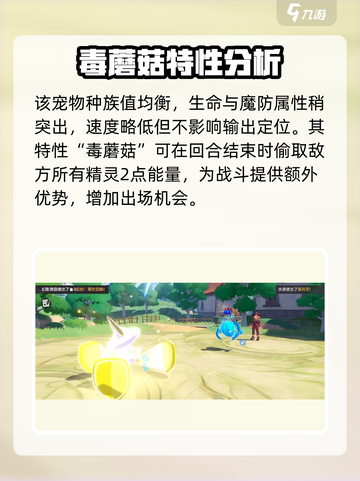 洛克王国手游🔥幻影灵菇技能大揭秘！💥截图2