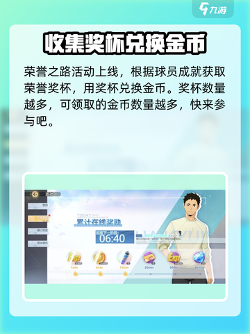 排球少年手游金币爆🔥获取秘籍🎉截图2