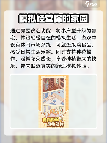 我的休闲时光安卓版下载安装介绍截图3