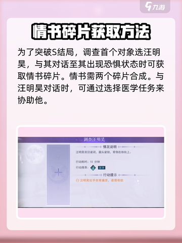 黑猫奇闻社1-3怎么过介绍截图2