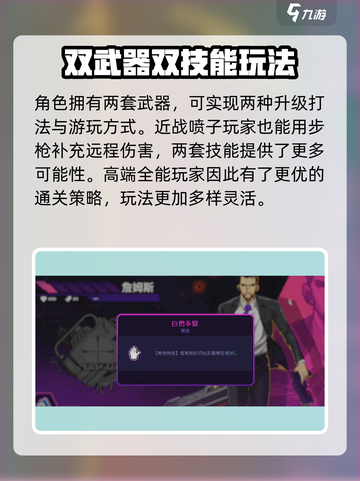霓虹深渊无限詹姆斯强度怎么样介绍截图3