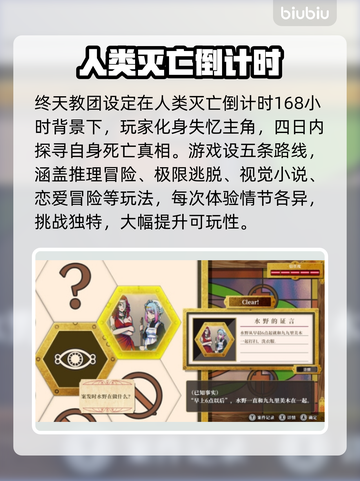 终天教团英文名曝光！Steam玩家必看🔥🎮截图3