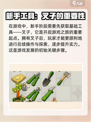 庄园合合铲子合成攻略💎助你轻松搞定游戏挑战！截图3