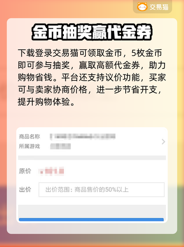 无畏契约账号交易神平台🔥安全不踩雷！截图3