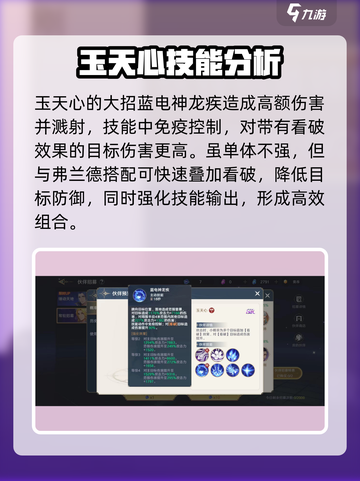 斗罗大陆：玉天心技能曝光，威力惊人！💥截图4