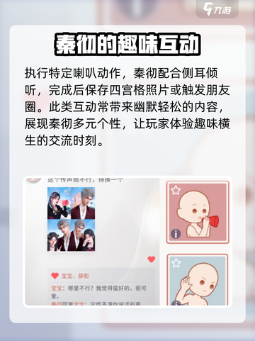 恋与深空🔥秦彻朋友圈触发步骤大揭秘！截图5