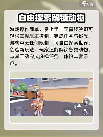 非常普通的鹿未来世界下载地址介绍介绍截图3