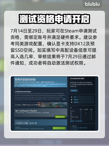 🔥《星际裂变》测试资格全攻略🚀截图2