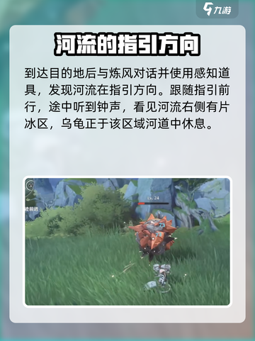 鸣潮⚡猎取残象之人任务攻略来啦！快速完成任务💡截图4