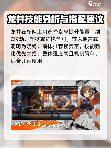 新月同行龙井卡带🔥超全选择攻略来啦！截图4