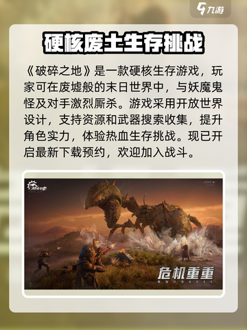 破碎之地🎮：揭秘玩法类型，爽到爆🔥！截图2