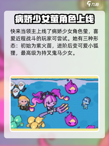快来当领主新英雄玩法介绍截图2