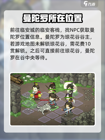 大侠立志传🔥曼陀罗结缘攻略，快速解锁❤秘籍！截图2