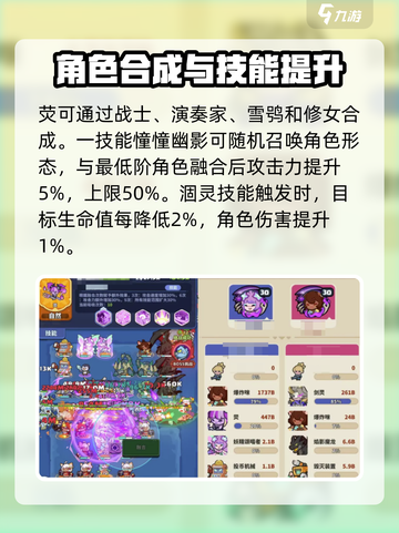 快来当领主新英雄是谁介绍截图3