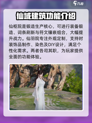 诛仙2手游平民最强职业🔥一招制胜选它！截图6