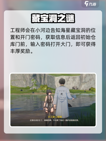 🔥鸣潮工程师任务速通！🐙截图4