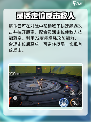 火柴人联盟3🔥孙悟空技能全面解析来了！截图3