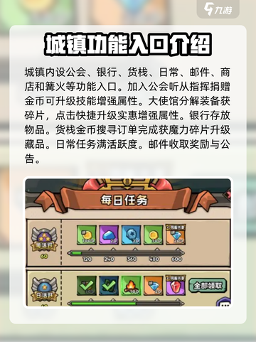 英雄冒险团玩法详解介绍截图6