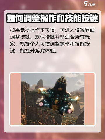 星际战甲手游设置优化说明介绍截图3