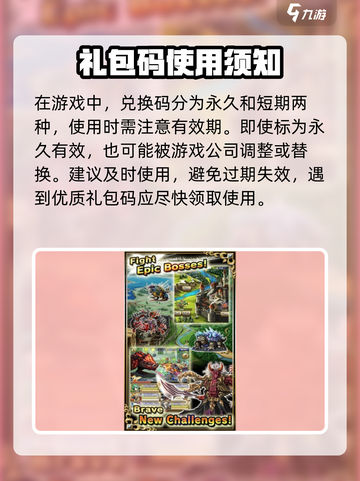 🎮冒险者前线兑换码全汇总！速领福利💥截图3
