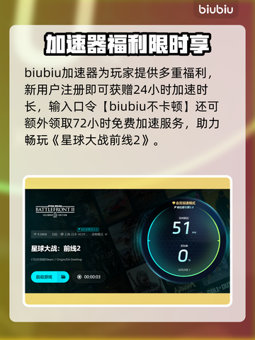 🎮《星球大战前线2》闪退卡顿？一招解决黑屏问题！截图4
