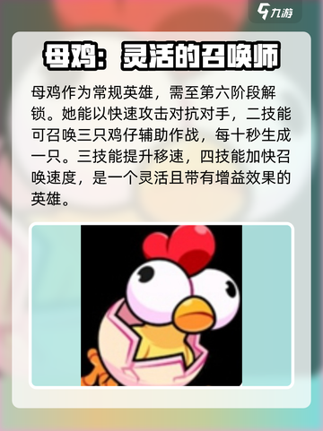 爆裂小队全角色🔥游戏终极指南！💥截图5