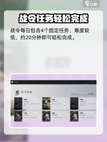 🎮燕云十六声每日必做任务全攻略！截图5