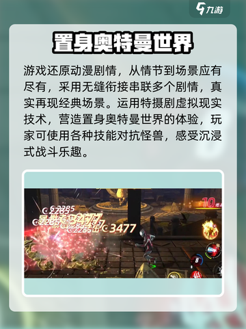 奥特曼传奇英雄2🔥超好玩！主要玩法一网打尽🎉截图4