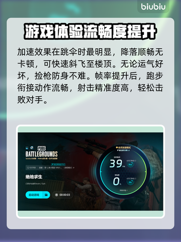 玩王者荣耀🔥不卡顿，用这款电竞加速器⚡截图6