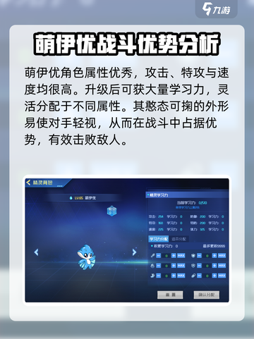 赛尔号巅峰之战萌伊优🔥超强玩法揭秘！截图2