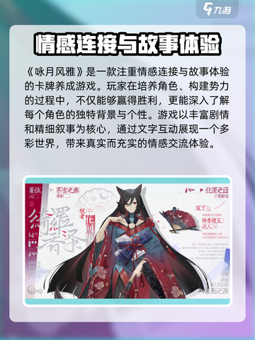 咏月风雅🔥开发公司大起底！游戏背后的故事不容错过✨截图3