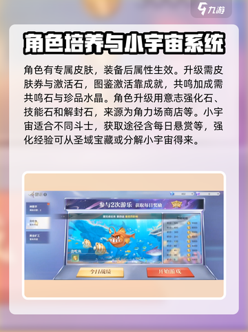 圣斗士星矢重生2斗士培养方式介绍截图4