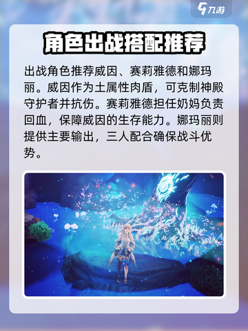 剑与骑士团🔥神殿守护者打法分享，轻松通关秘籍！截图2