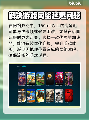 国内游戏加速器推荐🔥下载链接分享🎉截图3