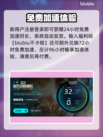 💥PUBG崩溃闪退？速试这招修复+加速器推荐！🎮截图6
