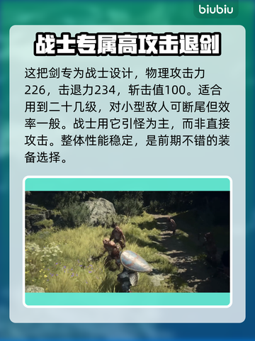 龙之信条2🔥正义之剑属性大揭秘！✨截图3