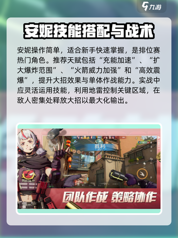 《王牌战士2》安妮强度爆表？💥截图4