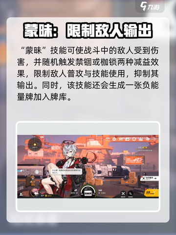 雷索纳斯约书亚🔥超强角色解析！🎮截图3