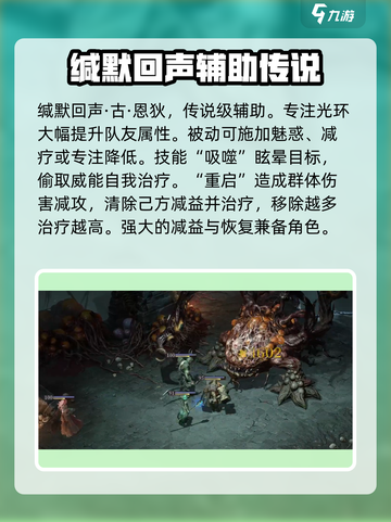 龙息神寂🔥核心英雄推荐，必看角色清单！截图7
