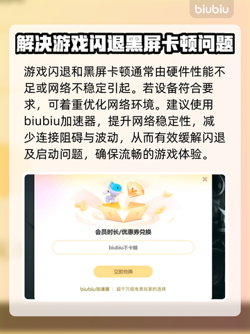 辐射4闪退？用这个加速器🔥绝对稳！🎮截图3