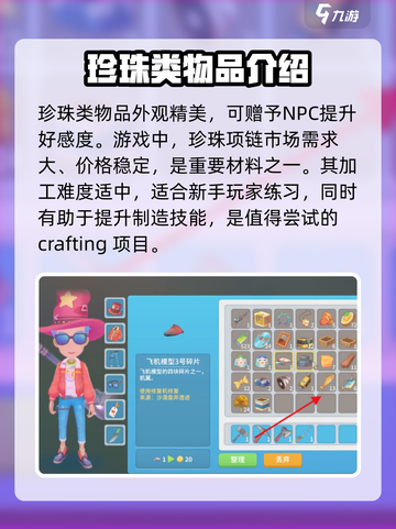 波西亚时光💰超高利润商品推荐，商人必备🔥截图3
