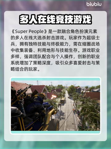 超级人类卡顿闪退？❌一招教你搞定⚡截图2