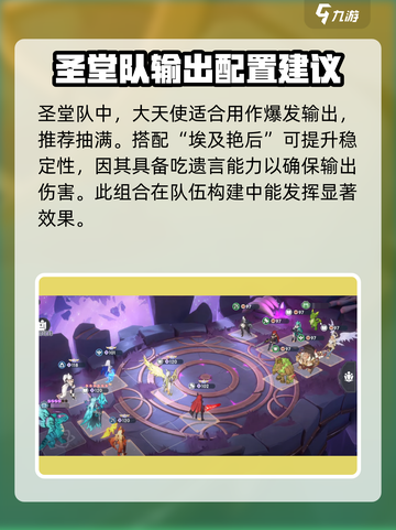 龙魂旅人大天使获取方法介绍截图3