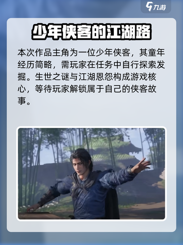 燕云十六声怎么收费介绍截图3